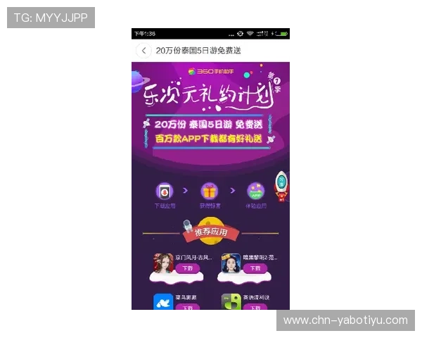 亚博网站app投注攻略与优惠活动最新资讯推荐