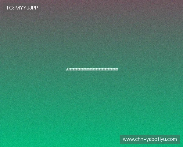 yb亚博注重用户体验，界面设计简洁直观，操作流程方便快捷适合各类玩家