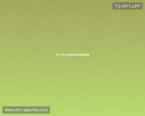 亚博YaBoapp登录：登录失败常见原因及快速解决方案